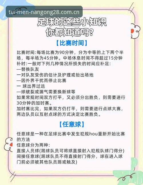资深裁判观察者分享世界杯新规实战解读：从迈阿密研讨会看足球规则进化方向